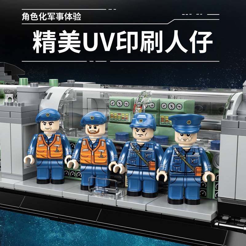Panlos 628020 - 941 Nuclear Submarine