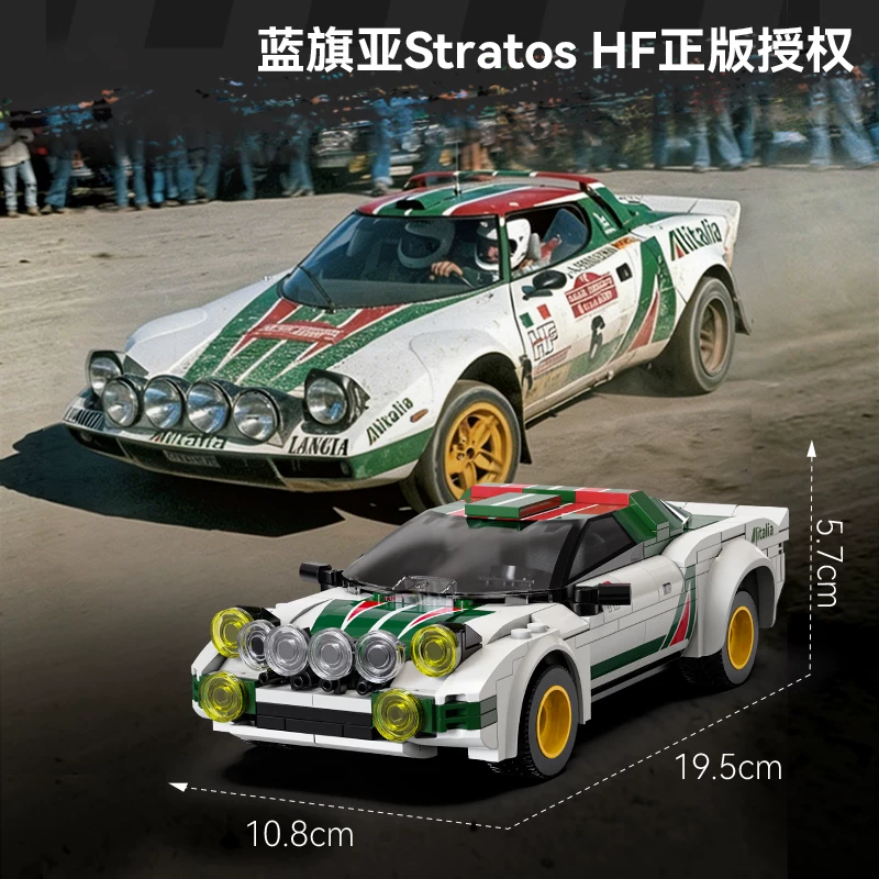 Cada 51066 - Lancia Stratos HF