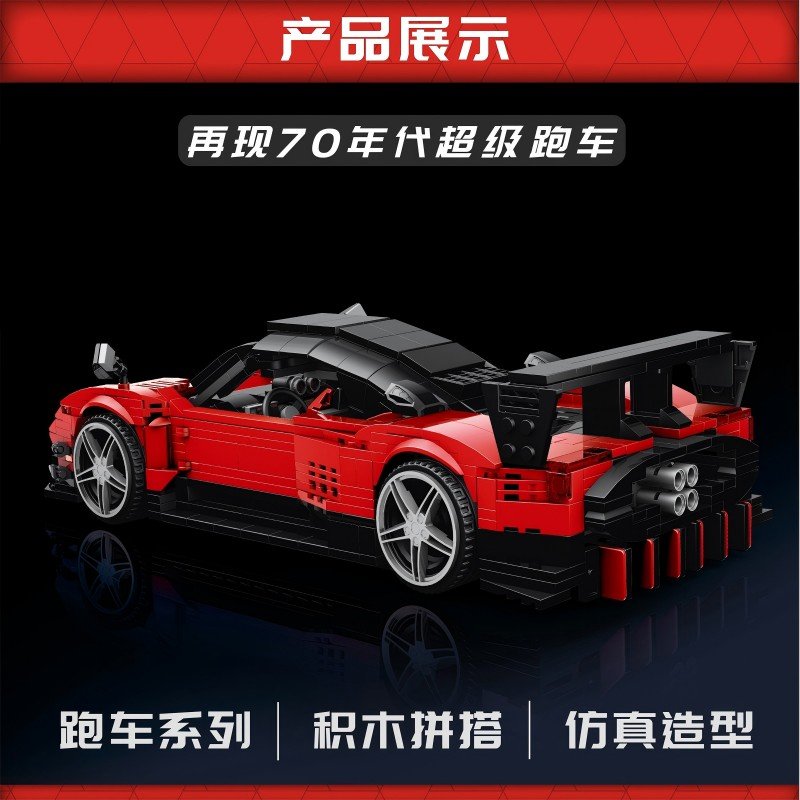 MOULD KING 10041 - Pagani Zonda R