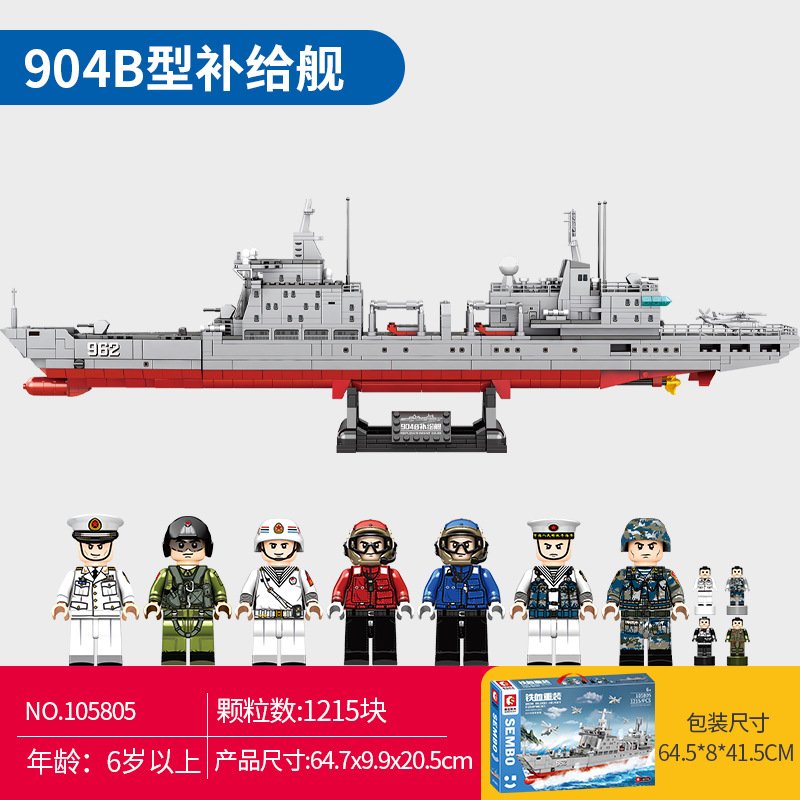 Sembo 105805 - 904B Supply Ship