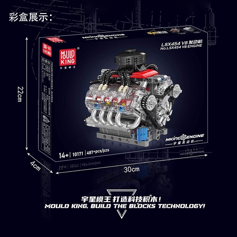 MOULD KING 10171 - LSX454 V8 Engine