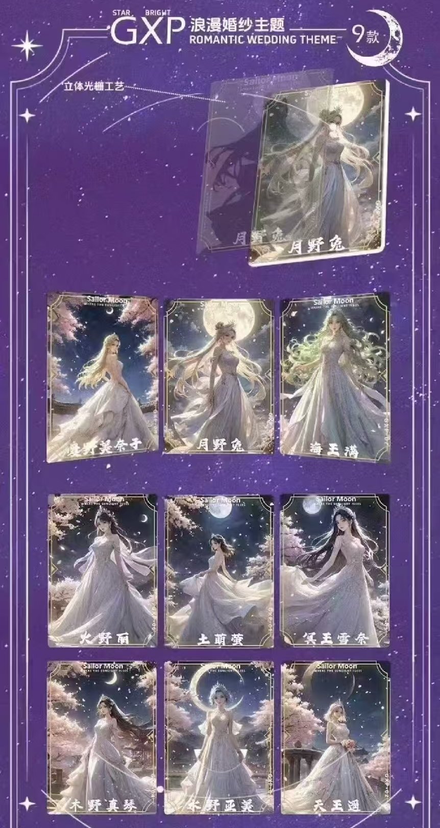 GXP ROMANTIC WEDDING THEME