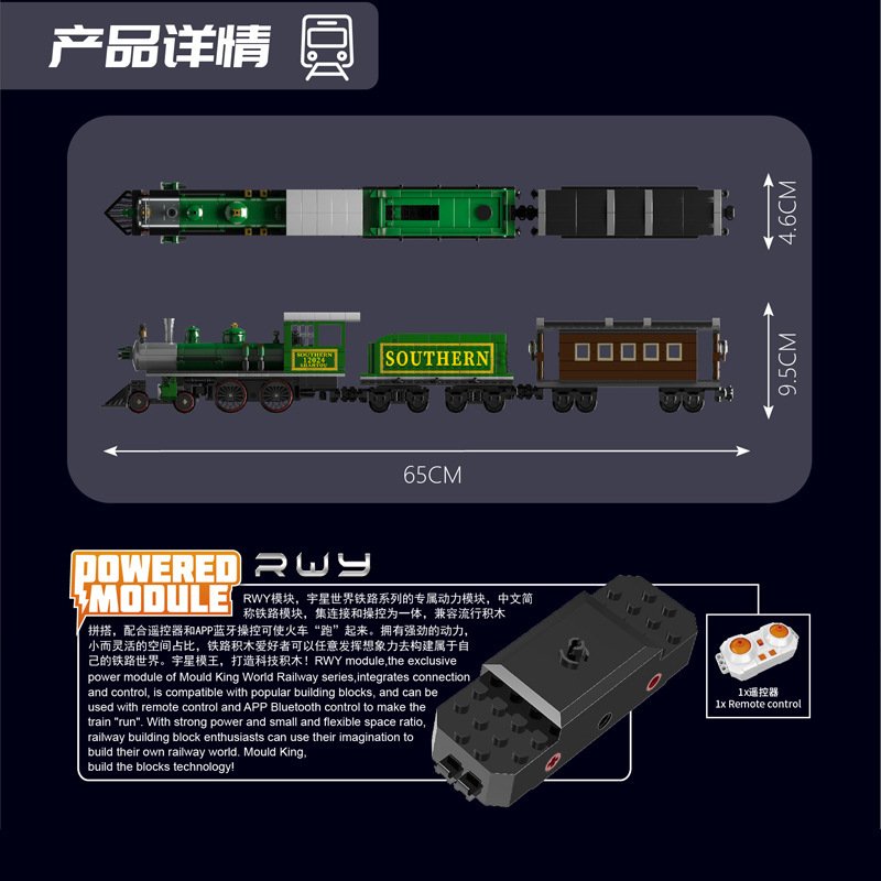 MOULD KING 12024 - 440 Steam Locomotive