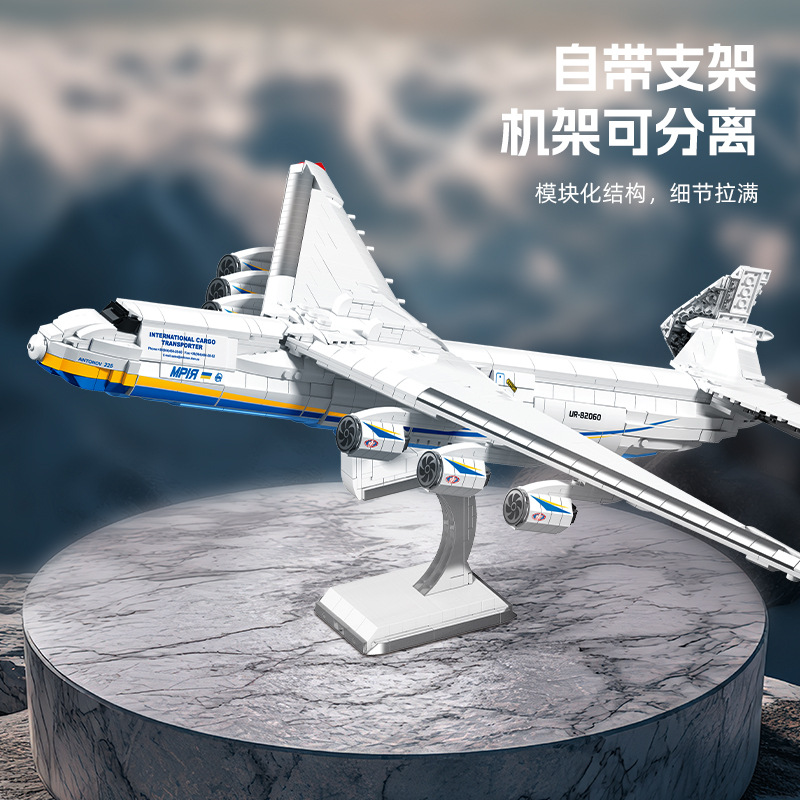 JieStar JJ9093 - An-225