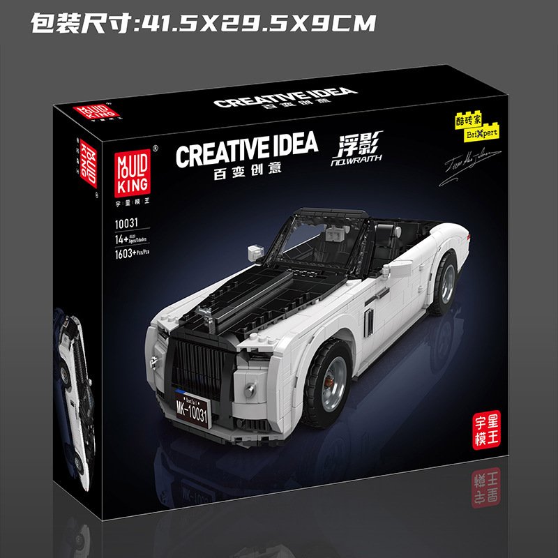 MOULD KING 10031S - Rolls-Royce Wraith