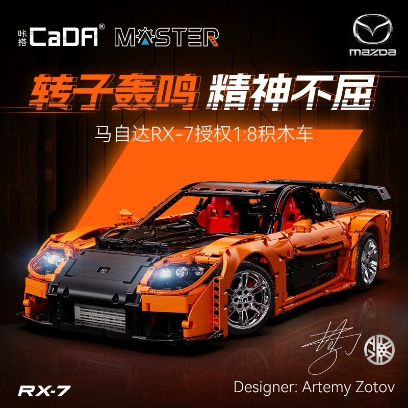 Cada 61502 - Han's Mazda RX-7 VeilSide Fortune(Dynamic Version)
