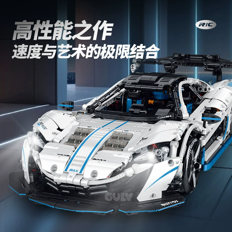 Guly 10652 - McLaren(Dynamic Version)