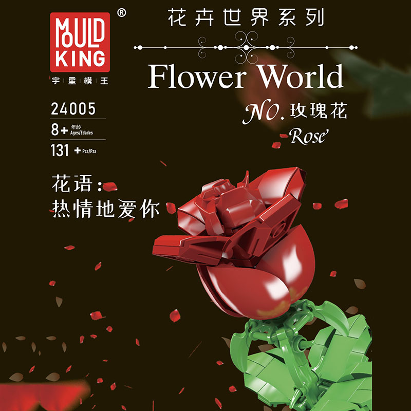 MOULD KING 24005 - Rose