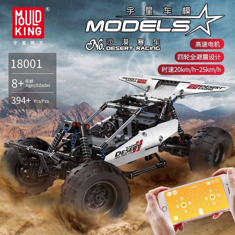 MOULD KING 18001 - Buggy 2