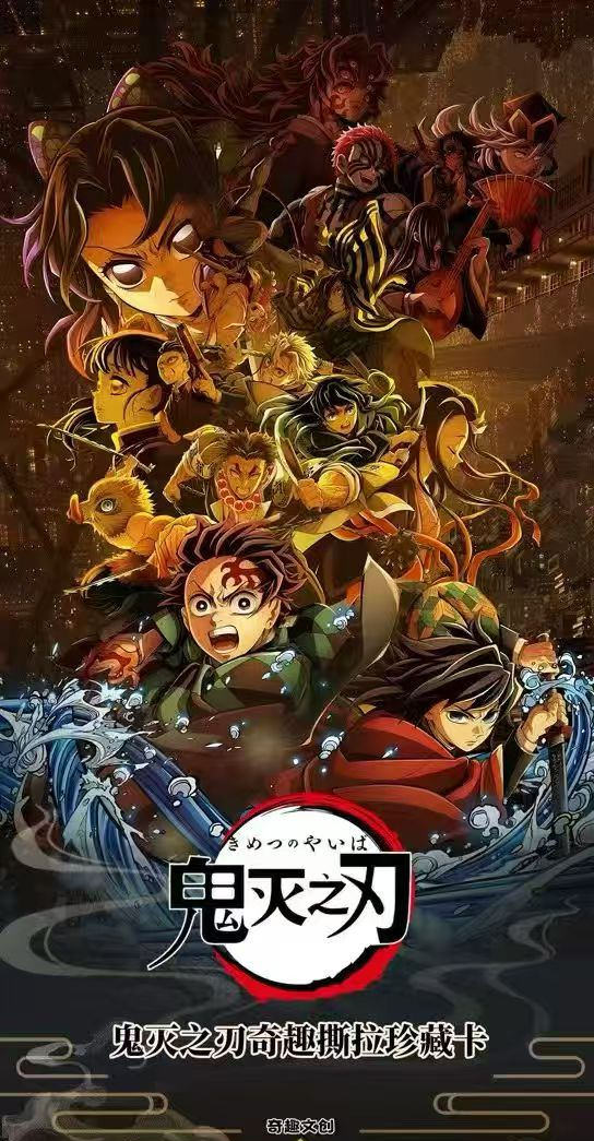 "Demon Slayer: Kimetsu no Yaiba" card blind box