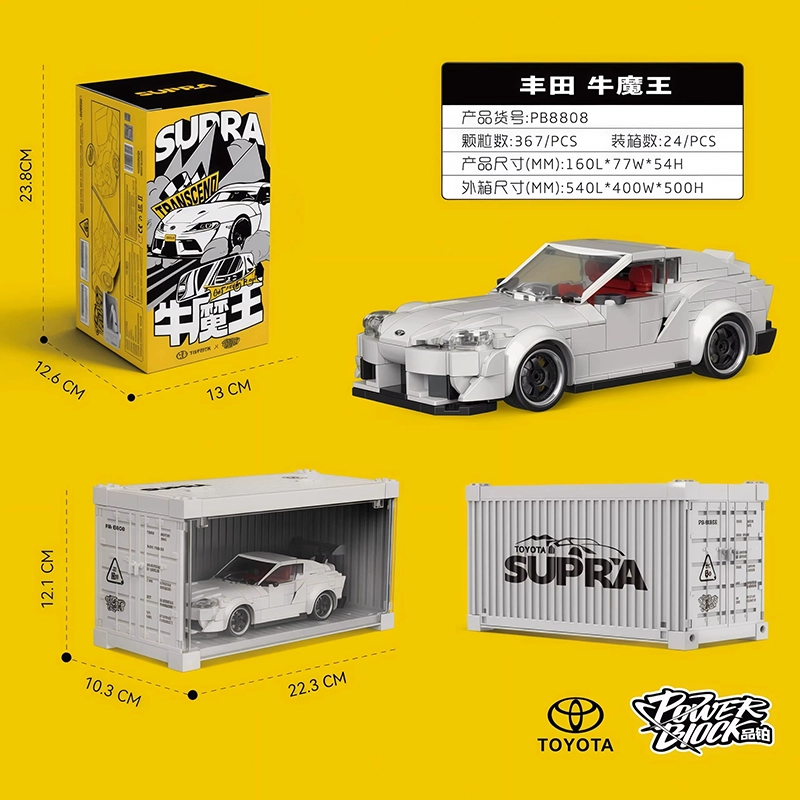 Power Build PB8808 - Toyota Supra