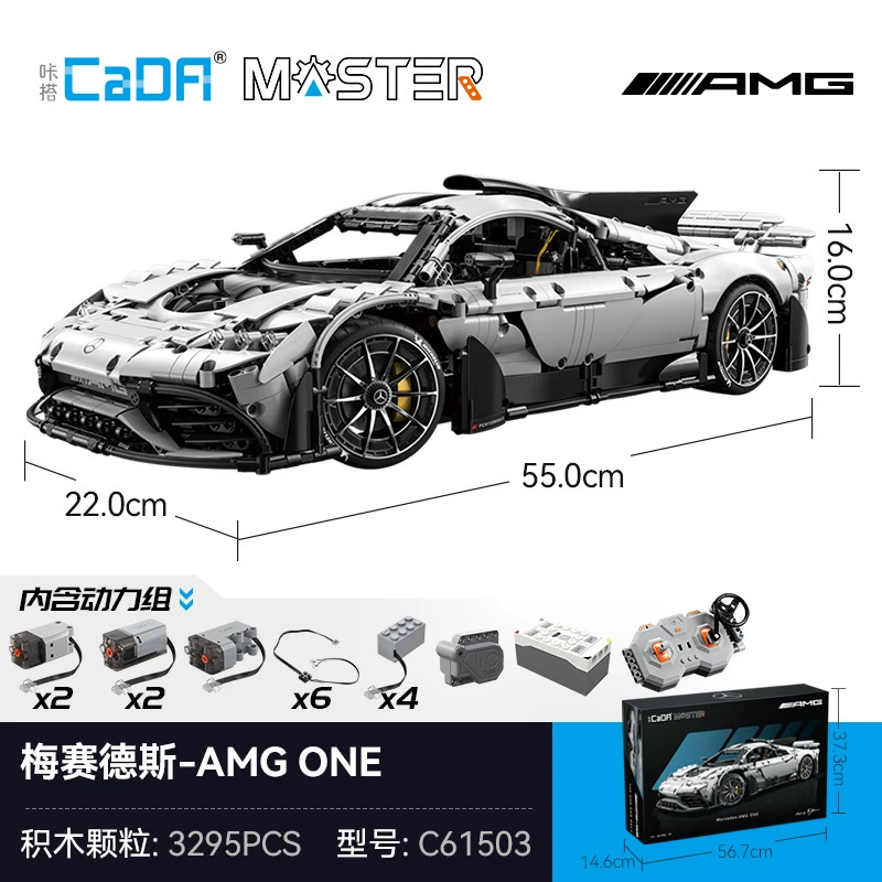 Cada 61503 - Mercedes-AMG ONE