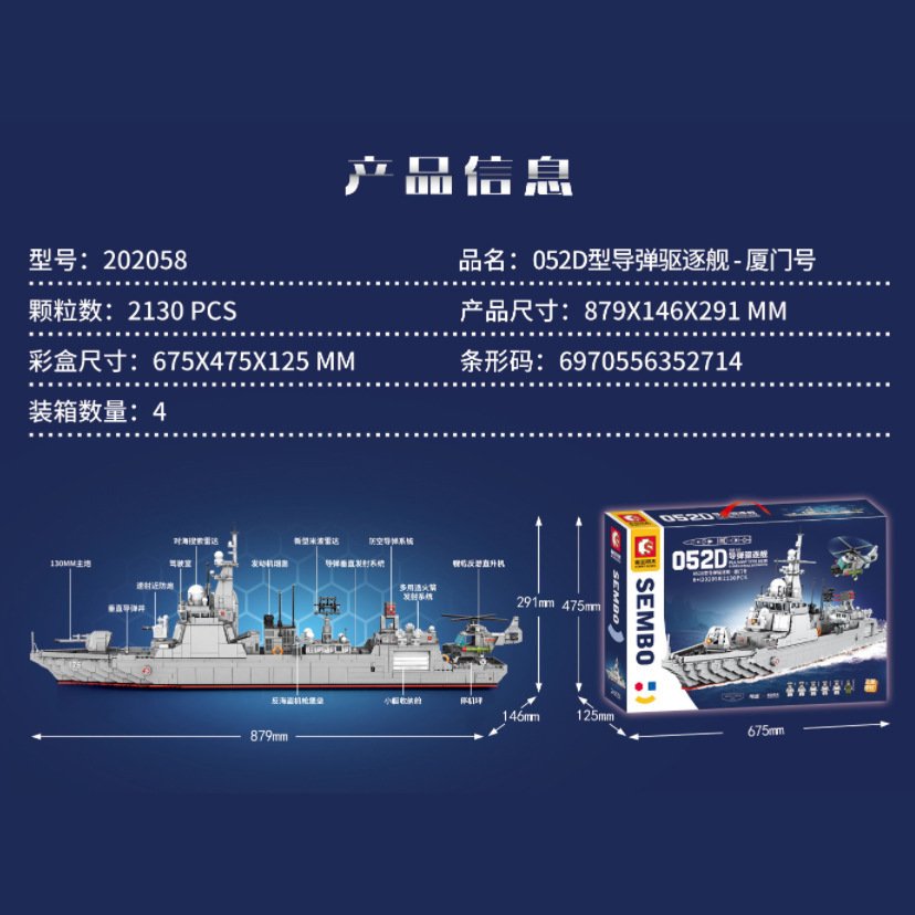 Sembo 202058 - 052D Guided-Missile Destroyer