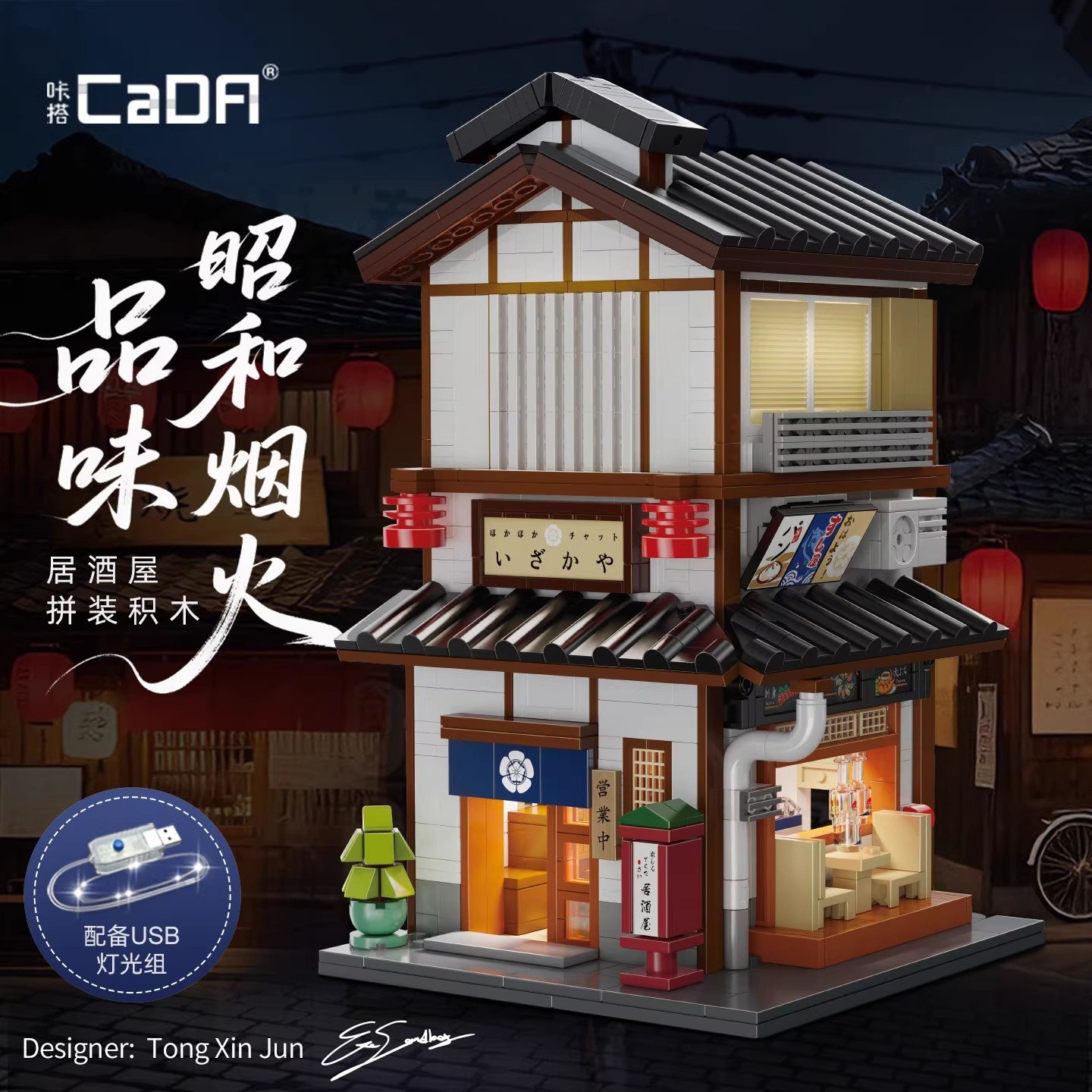 Cada 66019 - Japanese Lzakaya