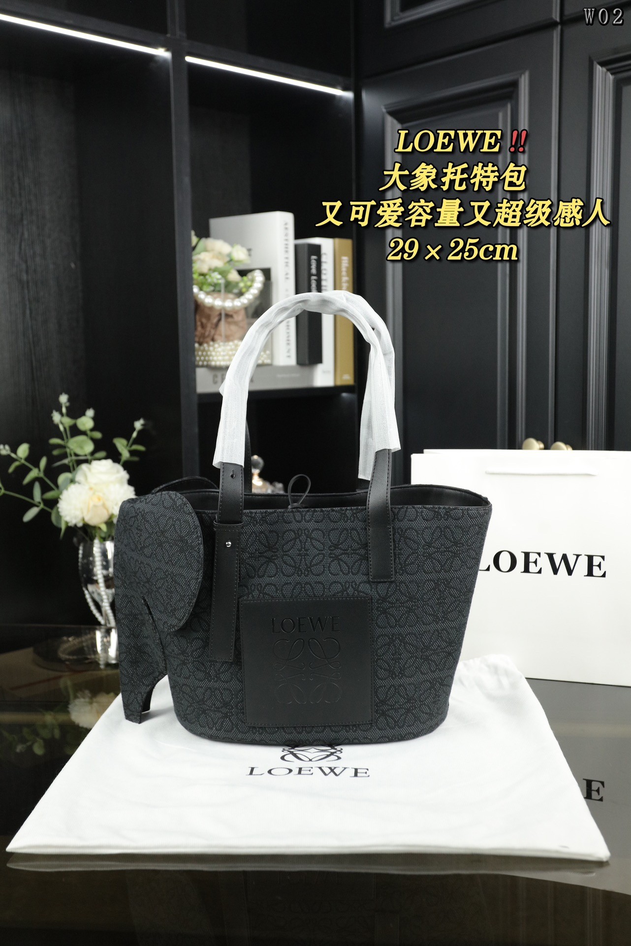 Loewe Elephant Shaped Anagram Jacquard Canvas Adjustable Leather Handles Tote Basket Bag - KAIROO