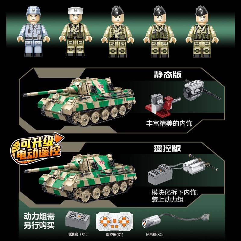 Panlos 632017 - Jagdtiger(Static)
