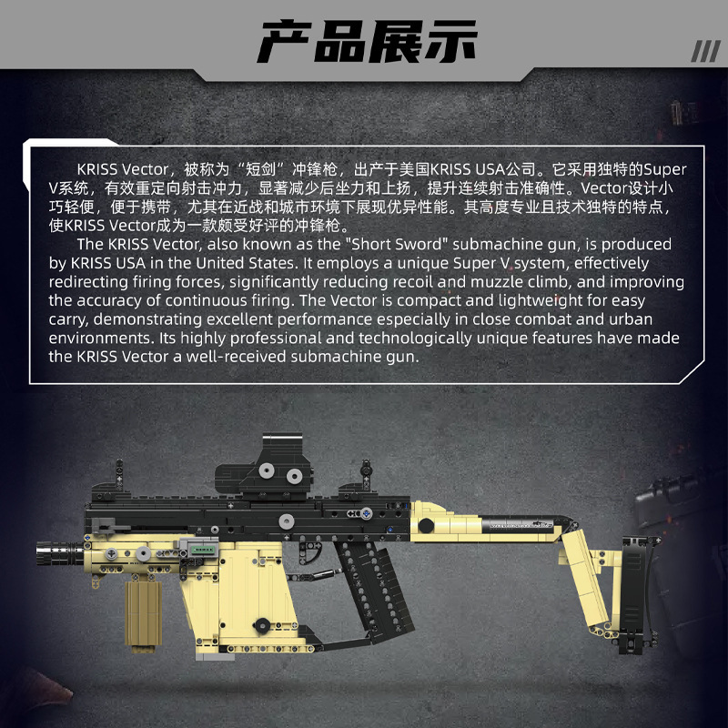MOULD KING 14031 - KRISS Vector