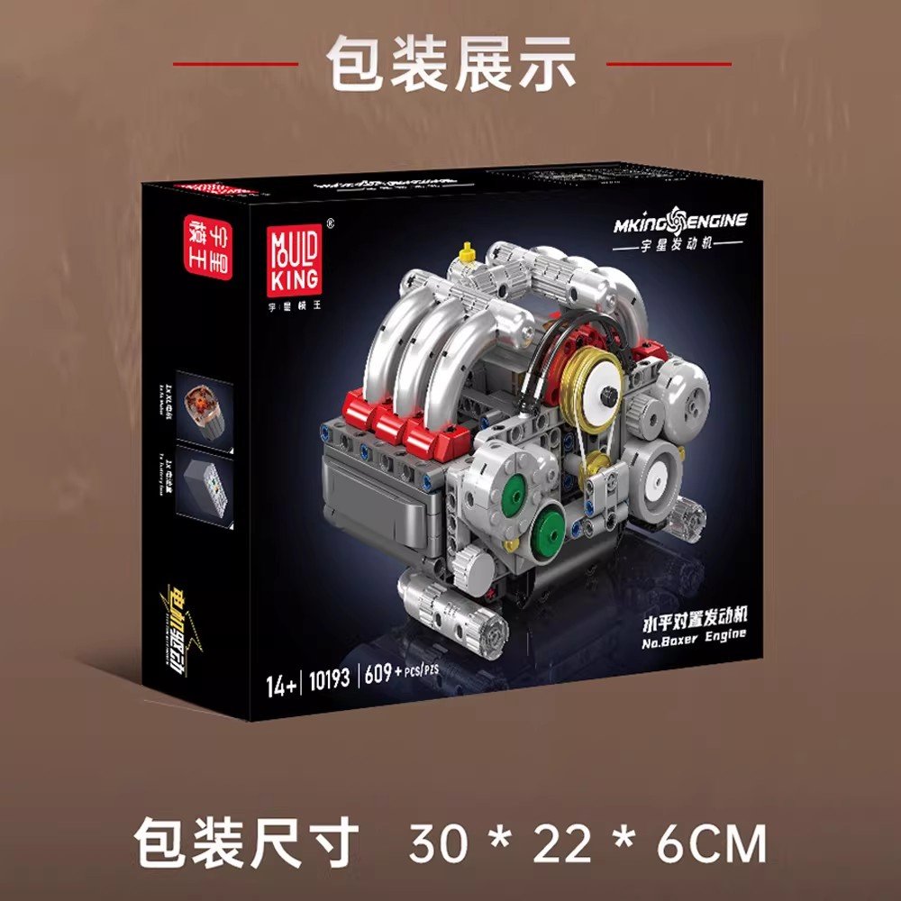 MOULD KING 10193 - Boxer Engine