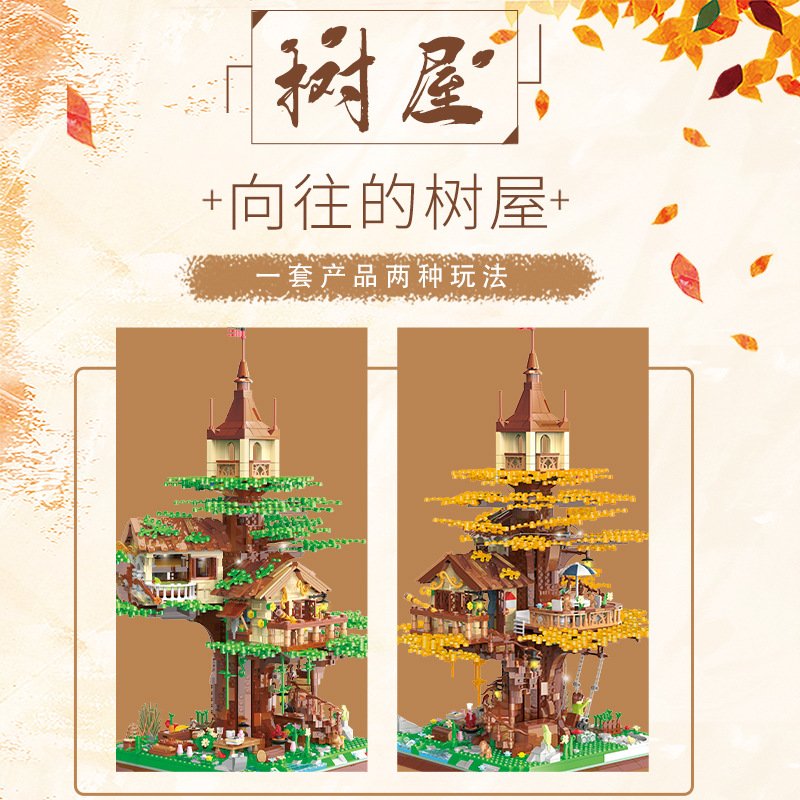 QunLong 00416 - Treehouse(Mini Block)