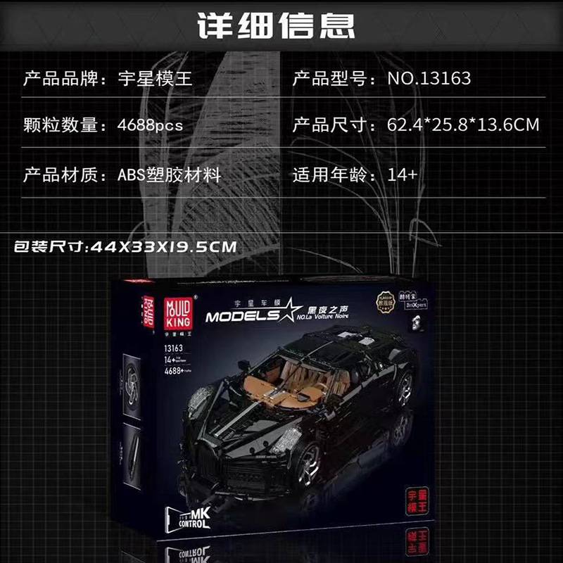 MOULD KING 13163S - Bugatti La Voiture Noire