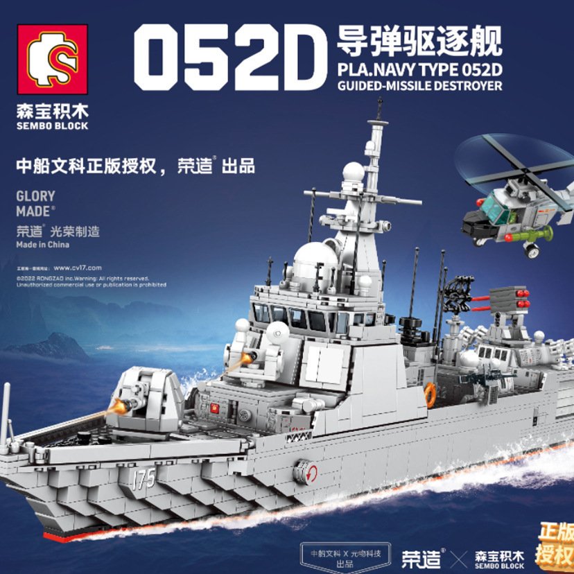 Sembo 202058 - 052D Guided-Missile Destroyer