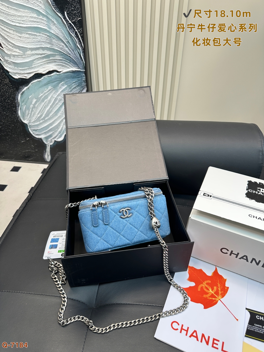 Chanel Diamond Quilted Denim Heart Charm Ball Zip-Top Vanity Case Crossbody Box - KAIROO