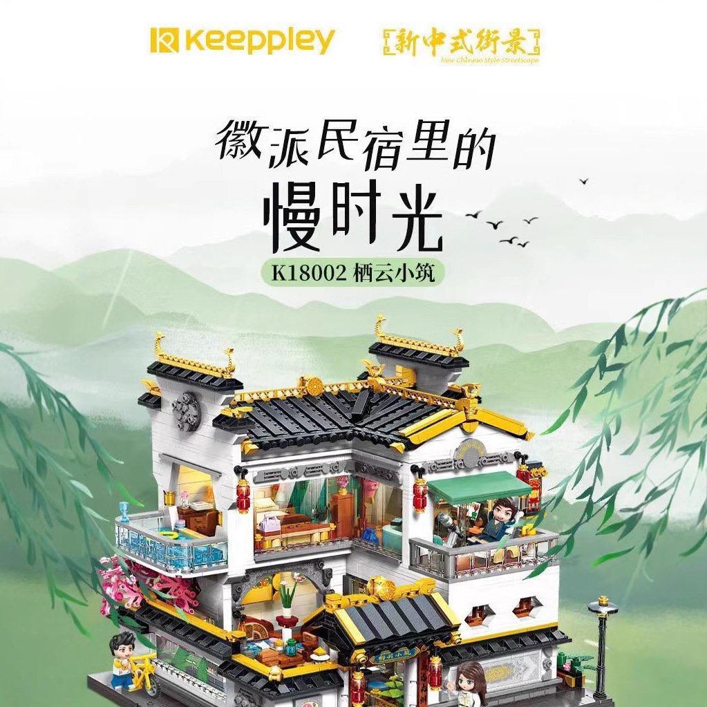 Keeppley k18002 - Qi Yun Xiao Zhu