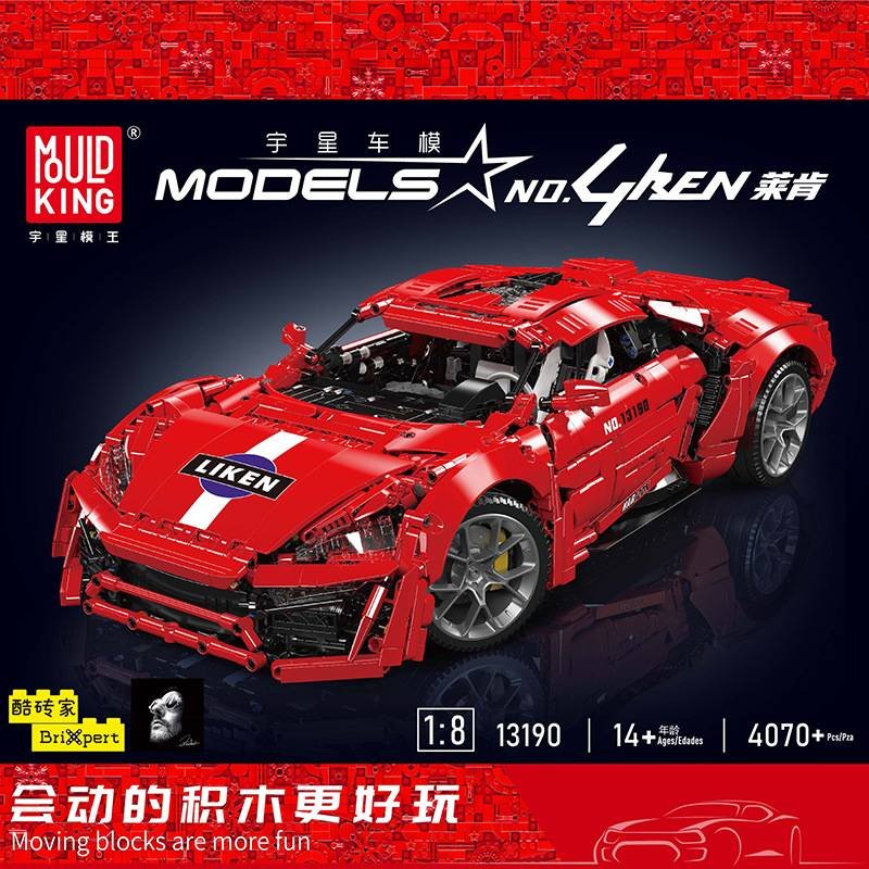 MOULD KING 13190 - Lykan(Dynamic version)