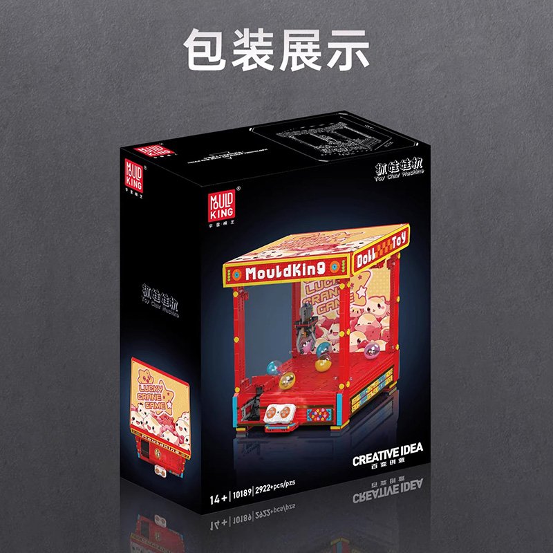 MOULD KING 10189 - Toy Claw Machine(with box)