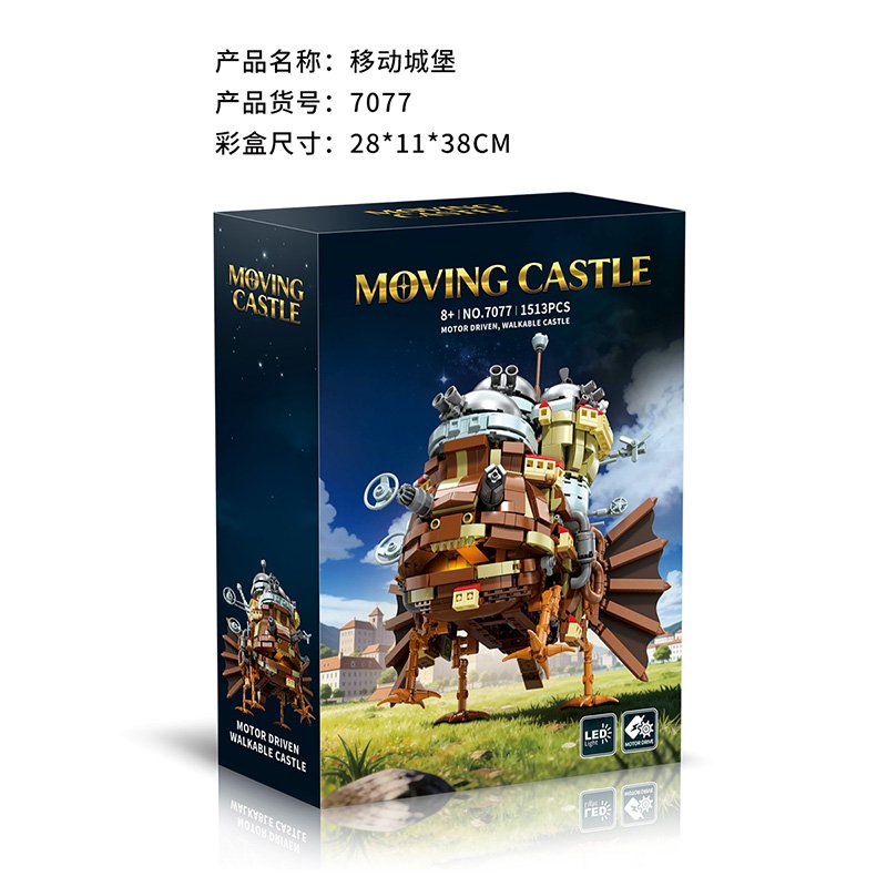 NoBrand 7077 - Howl's Moving Castle