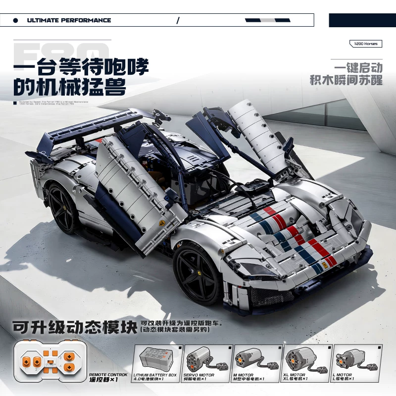 Eikee Y18004 - Ferrari F80