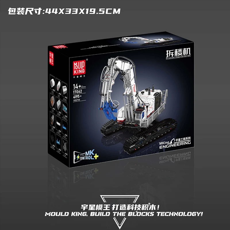 MOULD KING 17062 - Building Demolition Machine