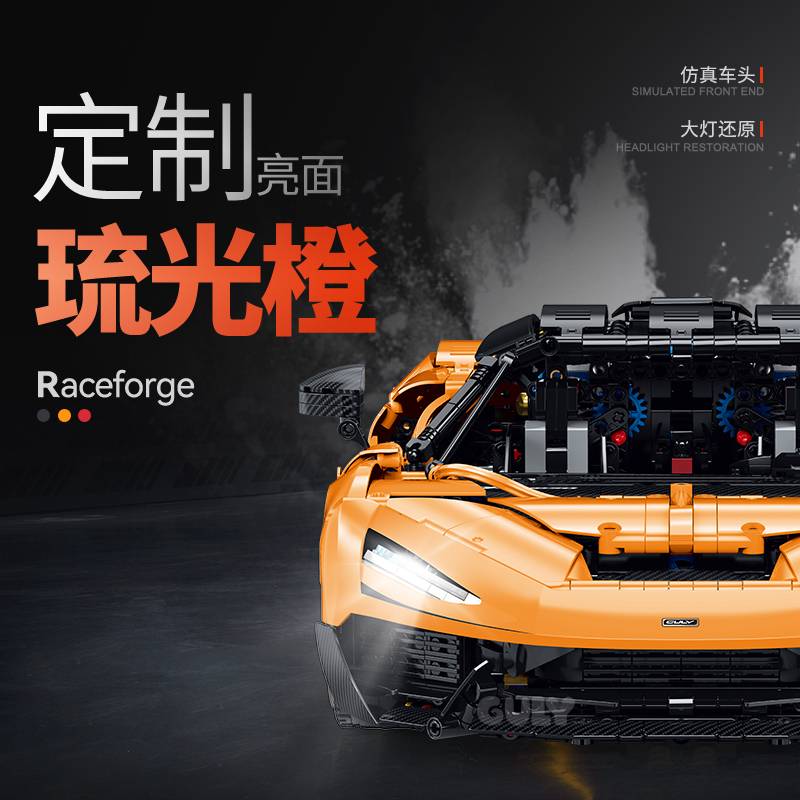 Guly 10650 - McLaren W1