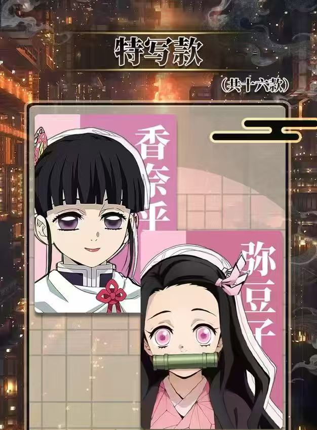 "Demon Slayer: Kimetsu no Yaiba character close-up card blind box"