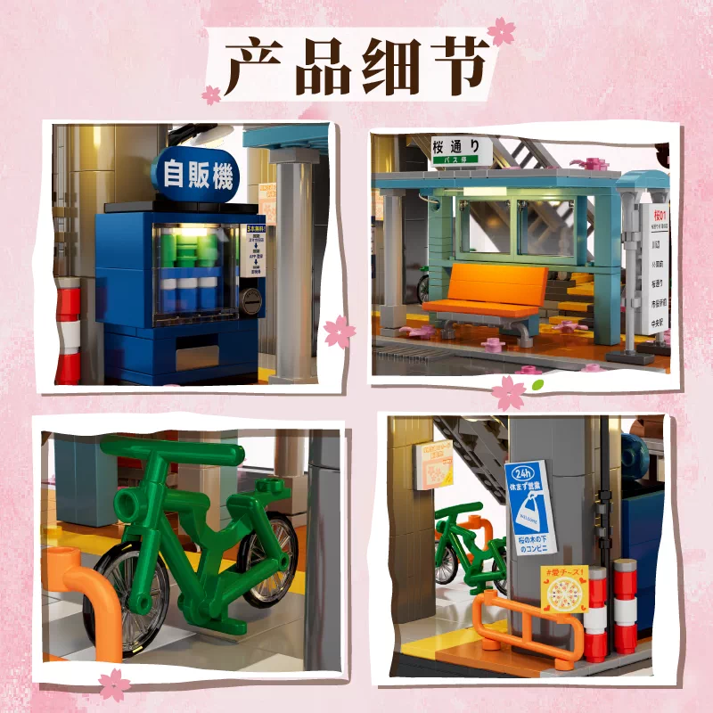 Iambrick 50104 - Sakura Station