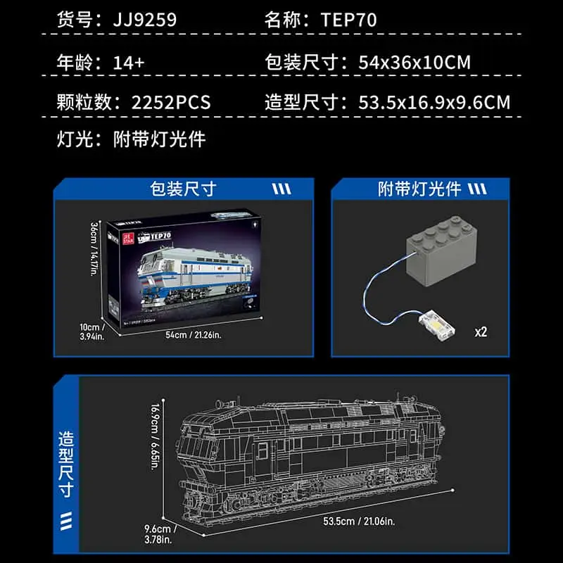 JieStar JJ9259 - TEP70