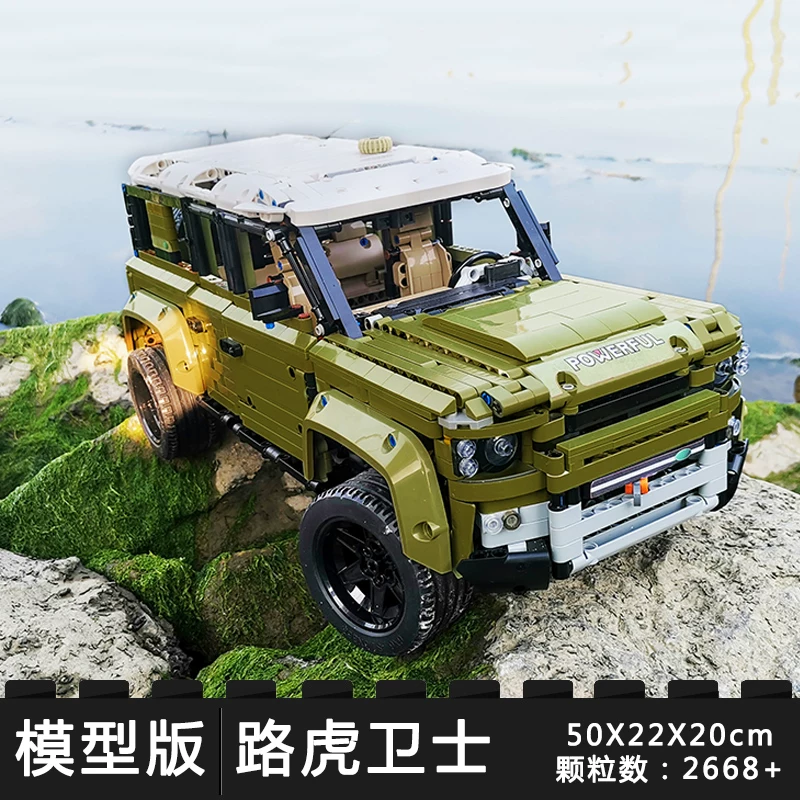 MOULD KING 13175 - Land Rover Defender(Static Version)