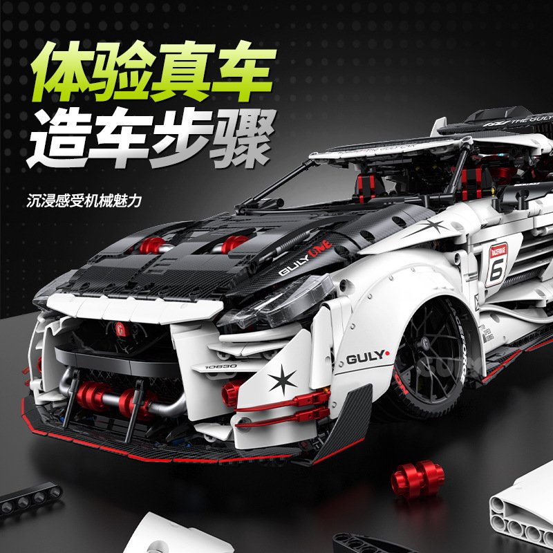 Guly 10630 - Nissan GT-R(Static Version)