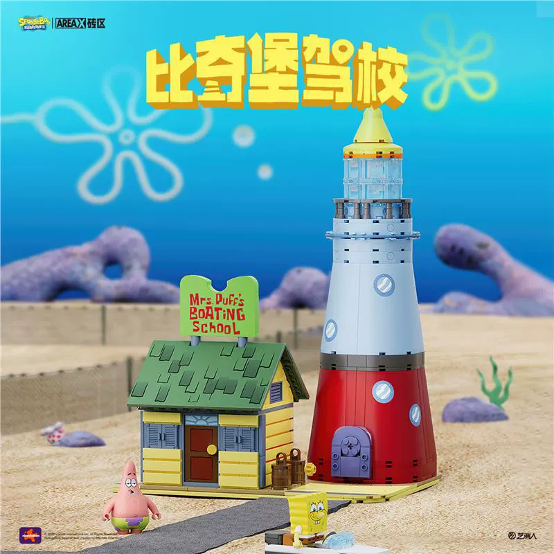 Area-X AB0087 - Bikini Bottom Driving School
