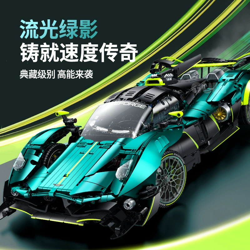 Guly 10658 - Aston Martin Valkyrif AMR Pro(Static Version)