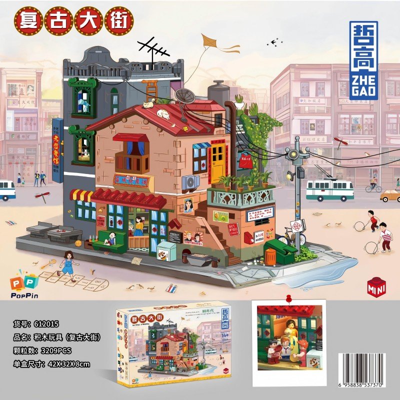 QunLong 612015 - Vintage Street(Mini Block)