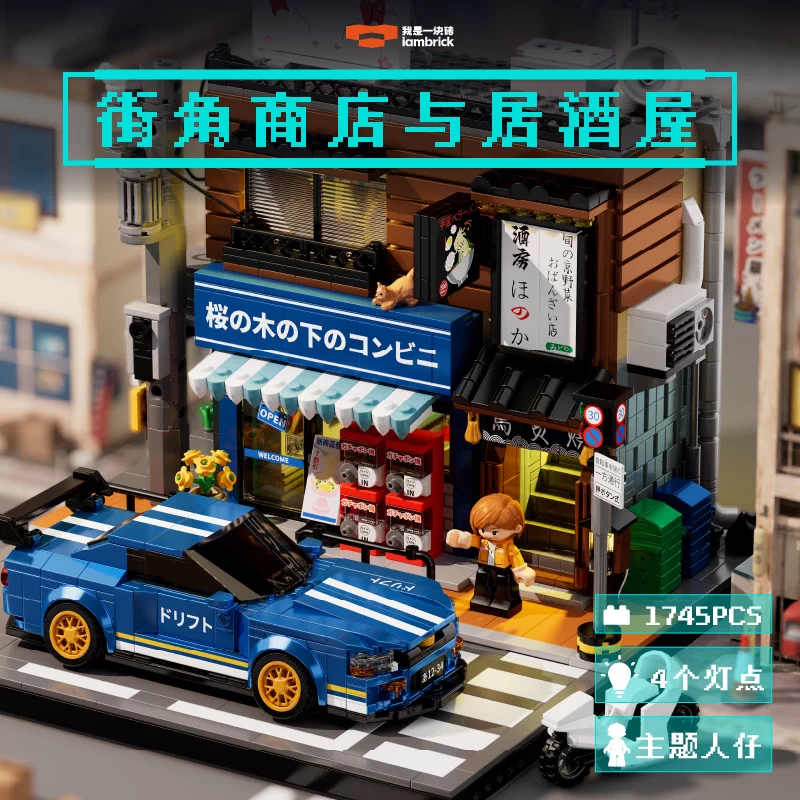 Iambrick 50105 - The Corner Store