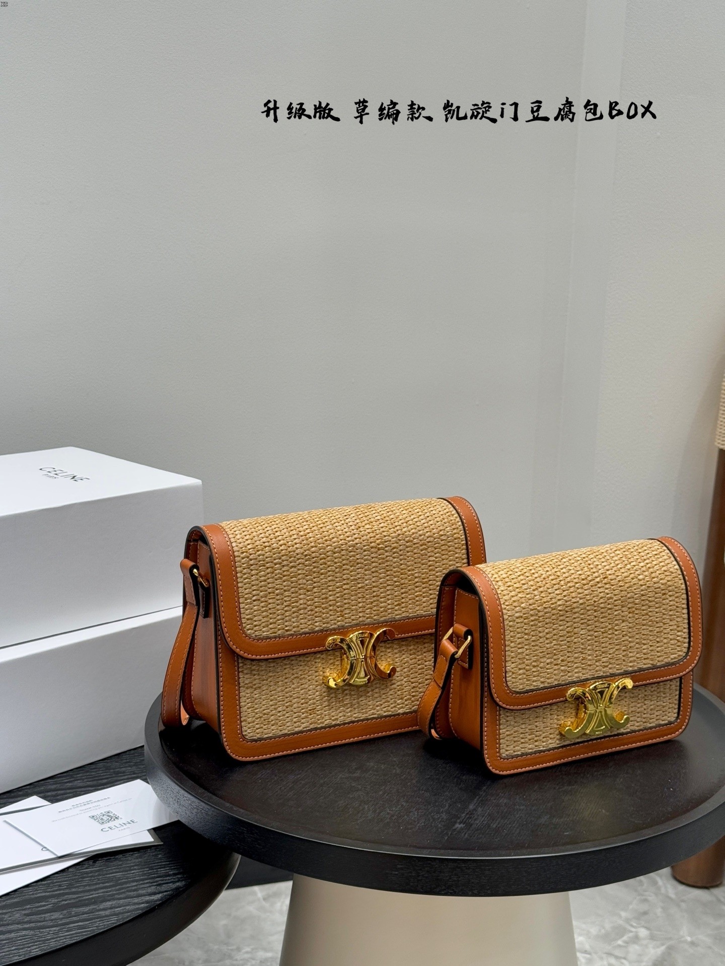 Celine Triomphe Metallic Closure Woven Straw Raffia and Calfskin Flap Shoulder Bag - KAIROO