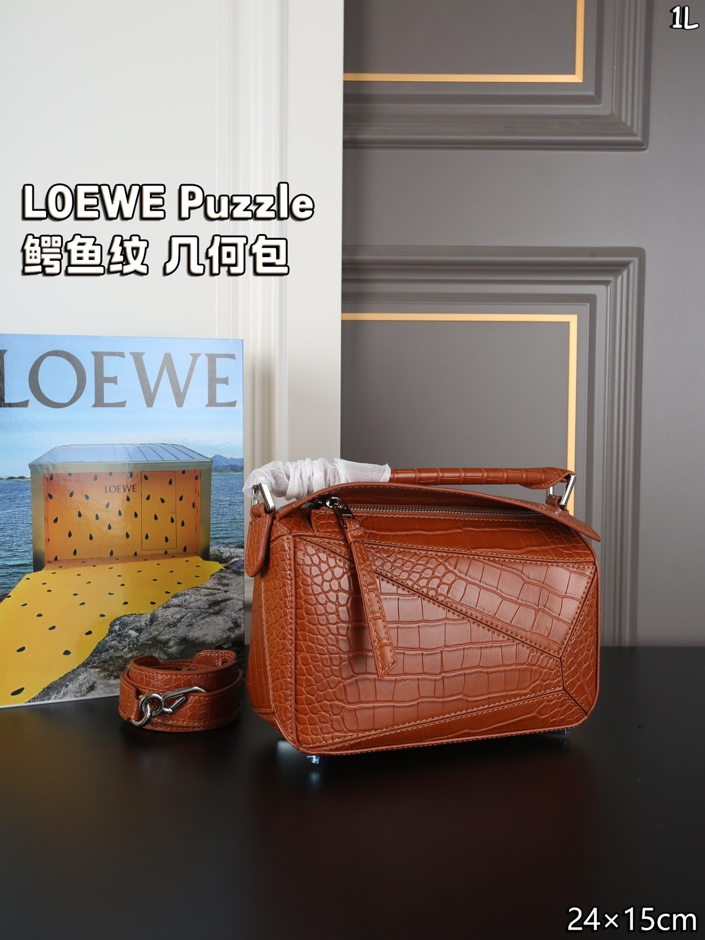 Loewe Small Brown Puzzle Geometric Edge Croc-Embossed Leather Anagram Handle Shoulder Bag - KAIROO