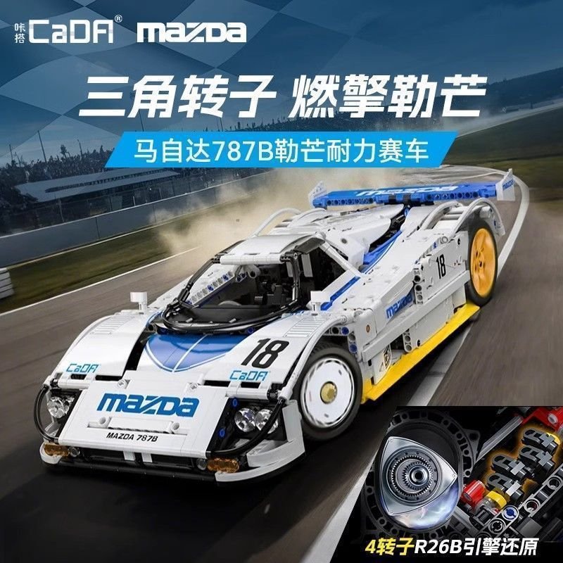 Cada 63007 - Mazda 787B(Static)