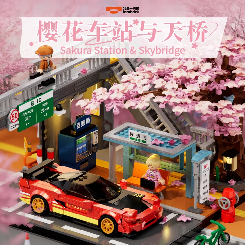 Iambrick 50104 - Sakura Station