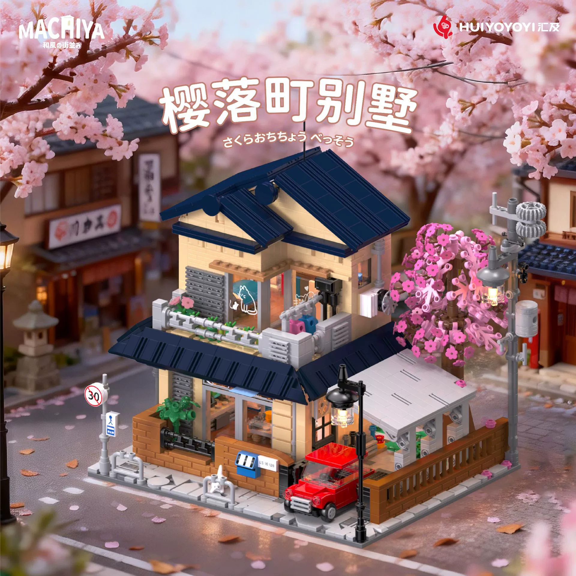 HUIYOYOYI H1006 - Downtown Villa