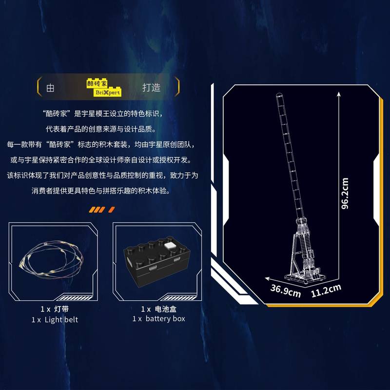 MOULD KING 10238 - Scavenger Lightsaber