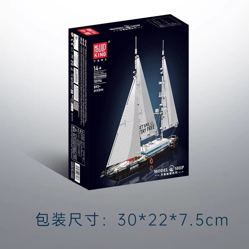 MOULD KING 10194 - Modern two masted sailboat