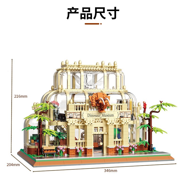 QunLong 613000 - Dinosaur Museum(3.6 Block)